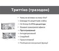 Вага на вагах користі та шкоди психотропної терапії